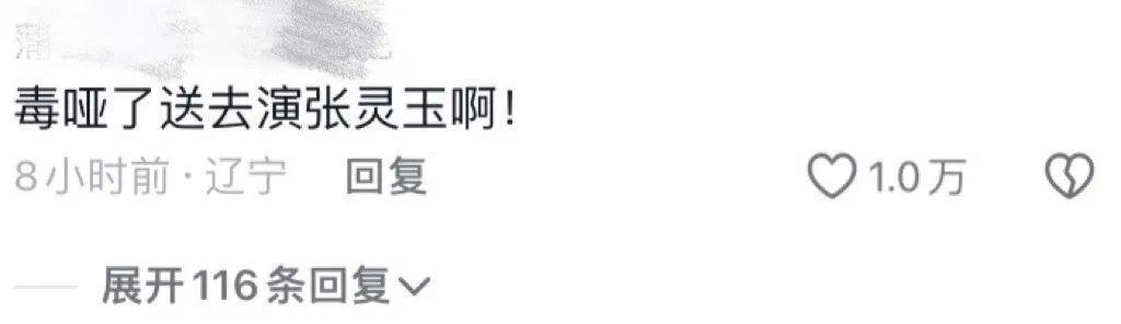 鸡爪颠公爆改精灵王子？他被封杀真是可惜了！