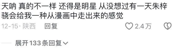 鸡爪颠公爆改精灵王子？他被封杀真是可惜了！