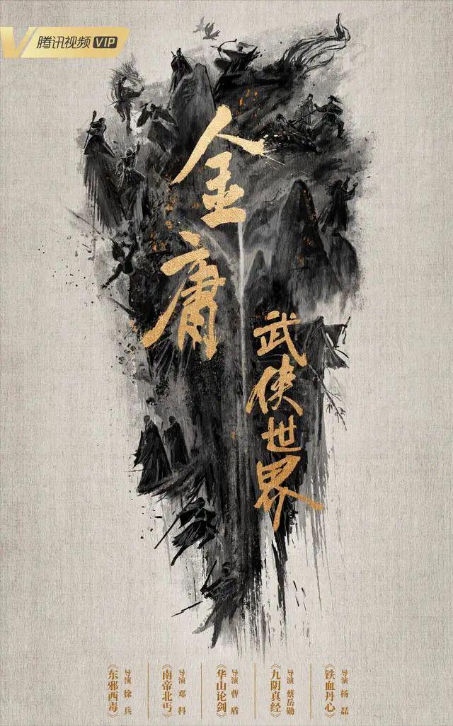 新《射雕》黄蓉被梅超风比下去，郭靖很绝！