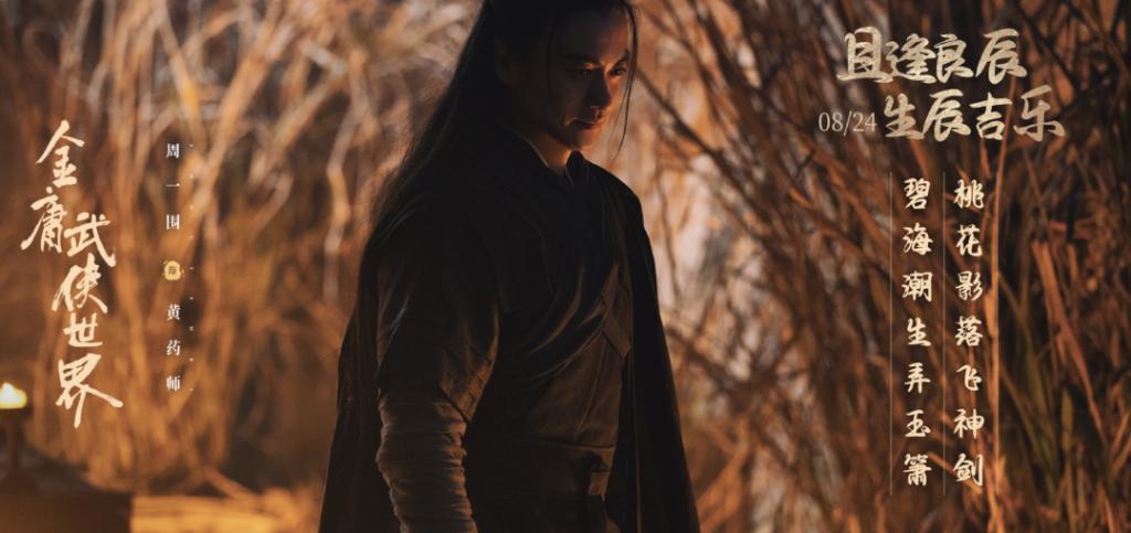 新《射雕》黄蓉被梅超风比下去，郭靖很绝！