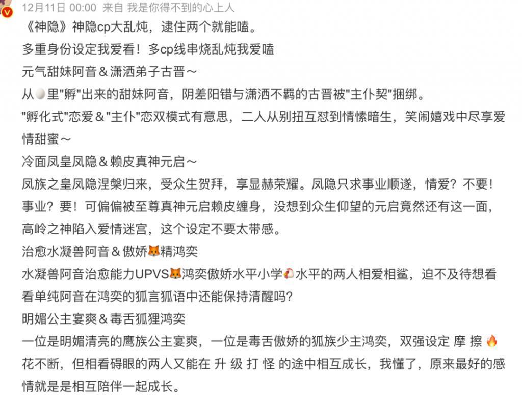 看了《神隐》才知道，神仙还能这么做