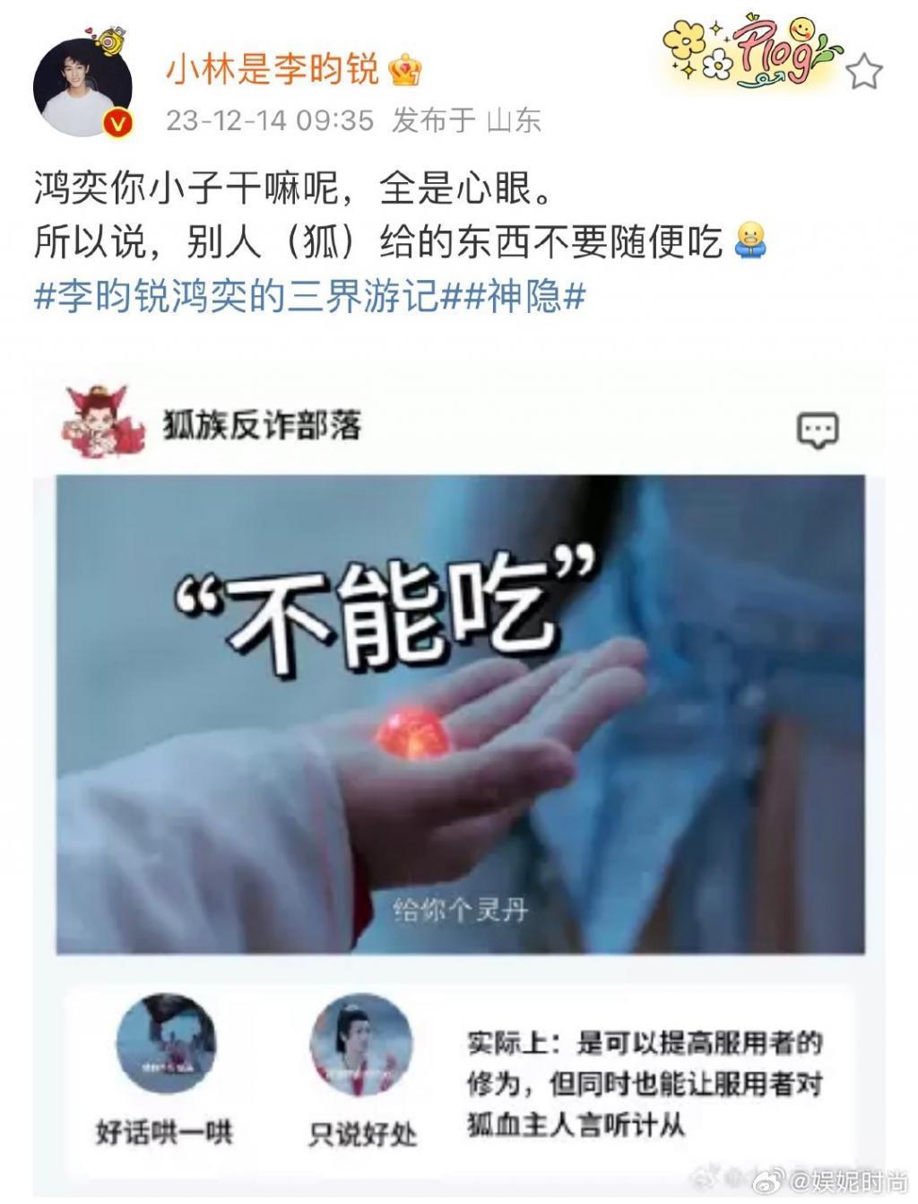 看了《神隐》才知道，神仙还能这么做