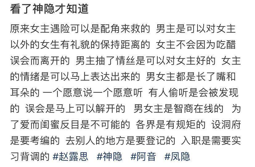 看了《神隐》才知道，神仙还能这么做