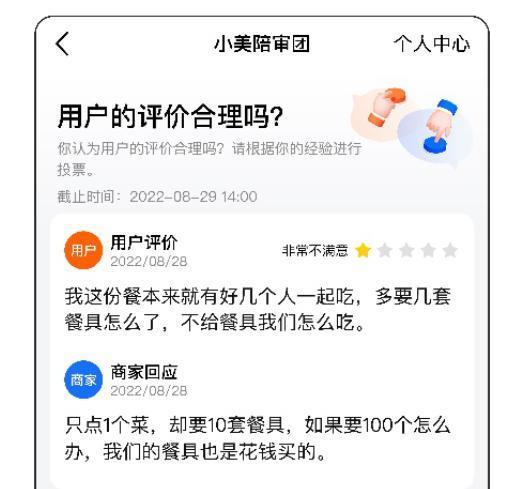 全国排名第一的App，现在成了这种沙雕