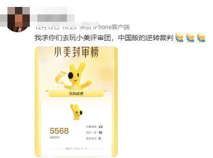 全国排名第一的App，现在成了这种沙雕