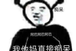 全国排名第一的App，现在成了这种沙雕