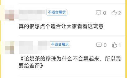 全国排名第一的App，现在成了这种沙雕