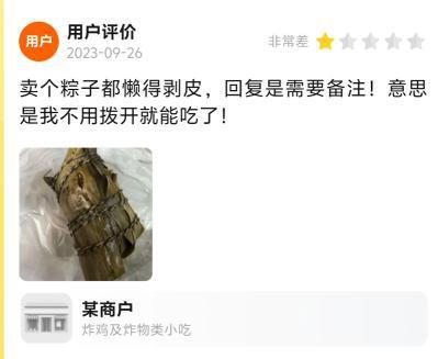 全国排名第一的App，现在成了这种沙雕