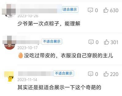 全国排名第一的App，现在成了这种沙雕