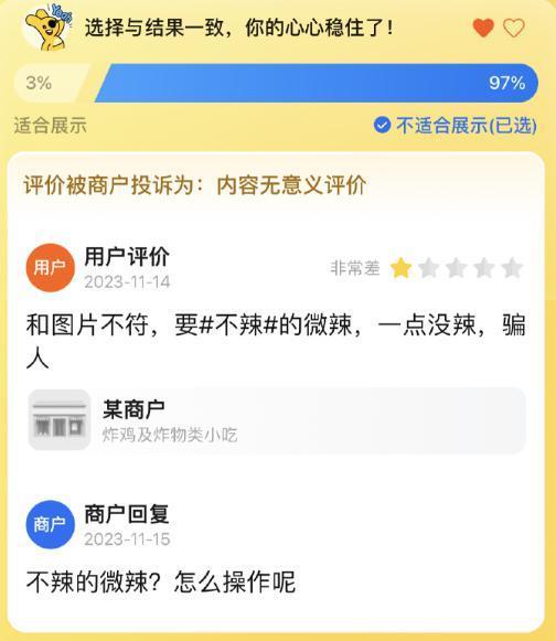 全国排名第一的App，现在成了这种沙雕