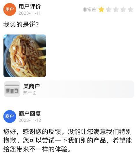 全国排名第一的App，现在成了这种沙雕