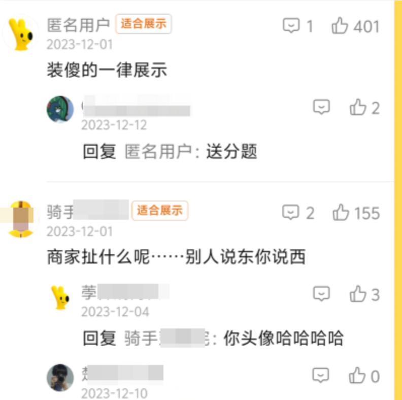 全国排名第一的App，现在成了这种沙雕