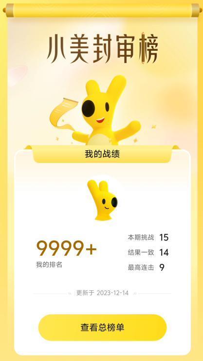 全国排名第一的App，现在成了这种沙雕