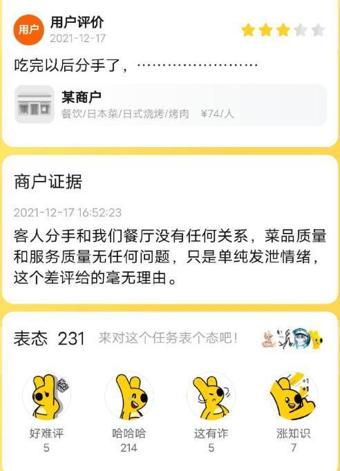 全国排名第一的App，现在成了这种沙雕