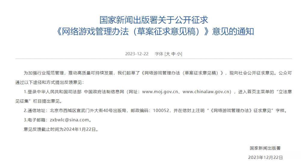 游戏新规带崩股价，但也没想象的那么糟