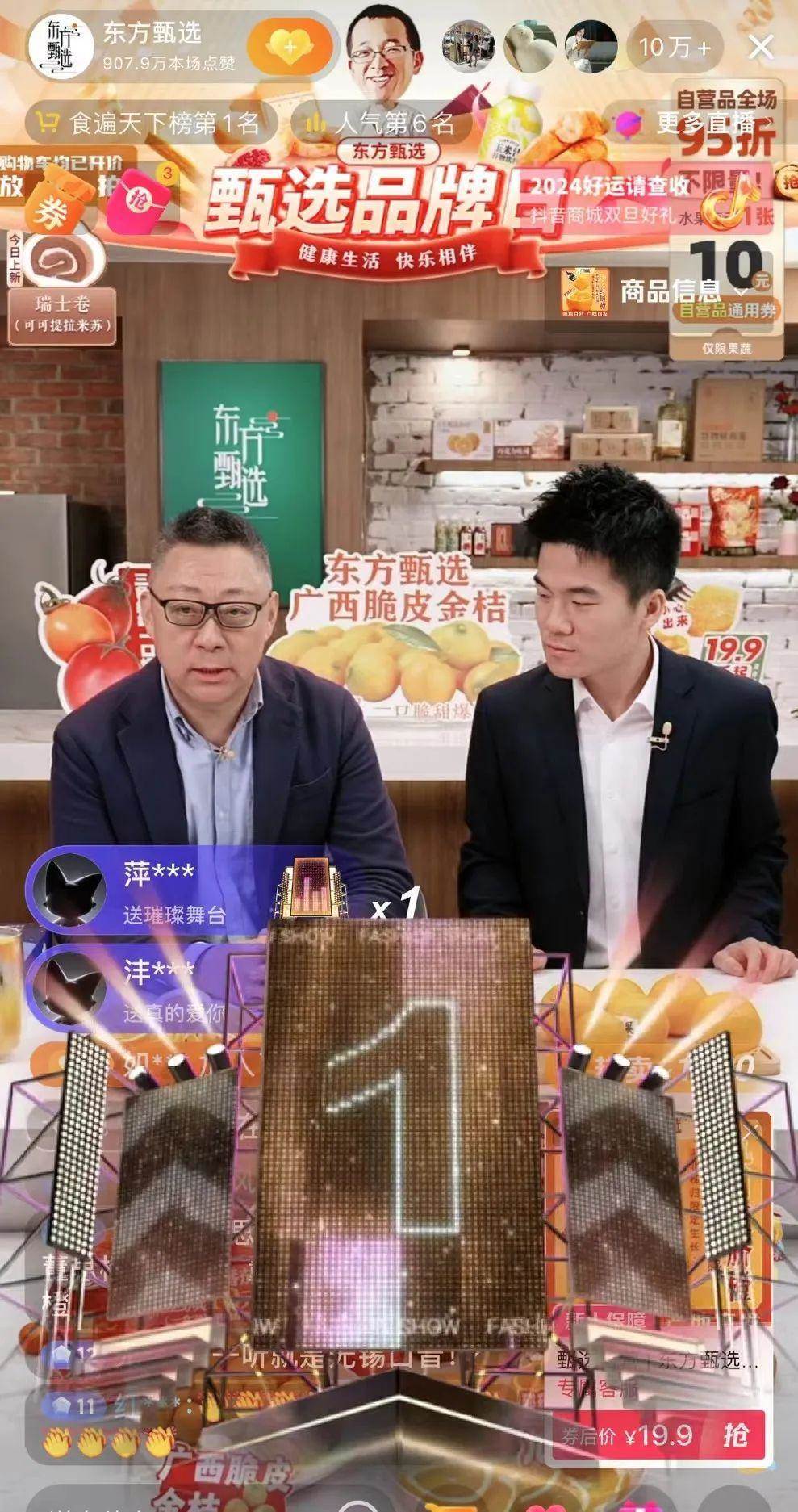 卧底董宇辉粉丝群，我发现丈母娘想让他和东方甄选划清界限