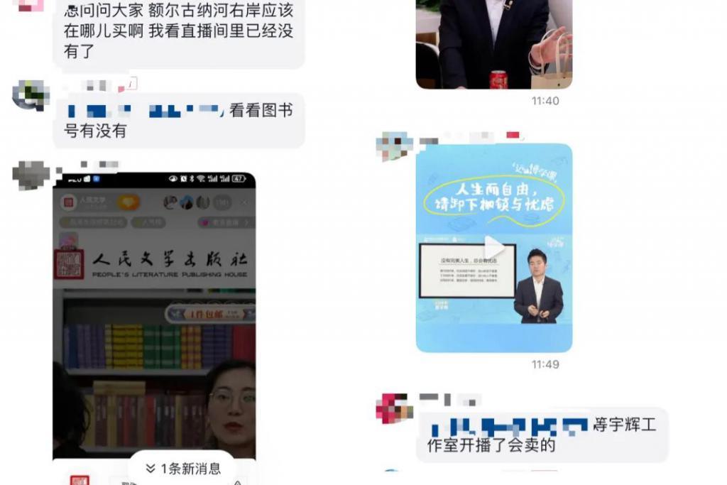 卧底董宇辉粉丝群，我发现丈母娘想让他和东方甄选划清界限