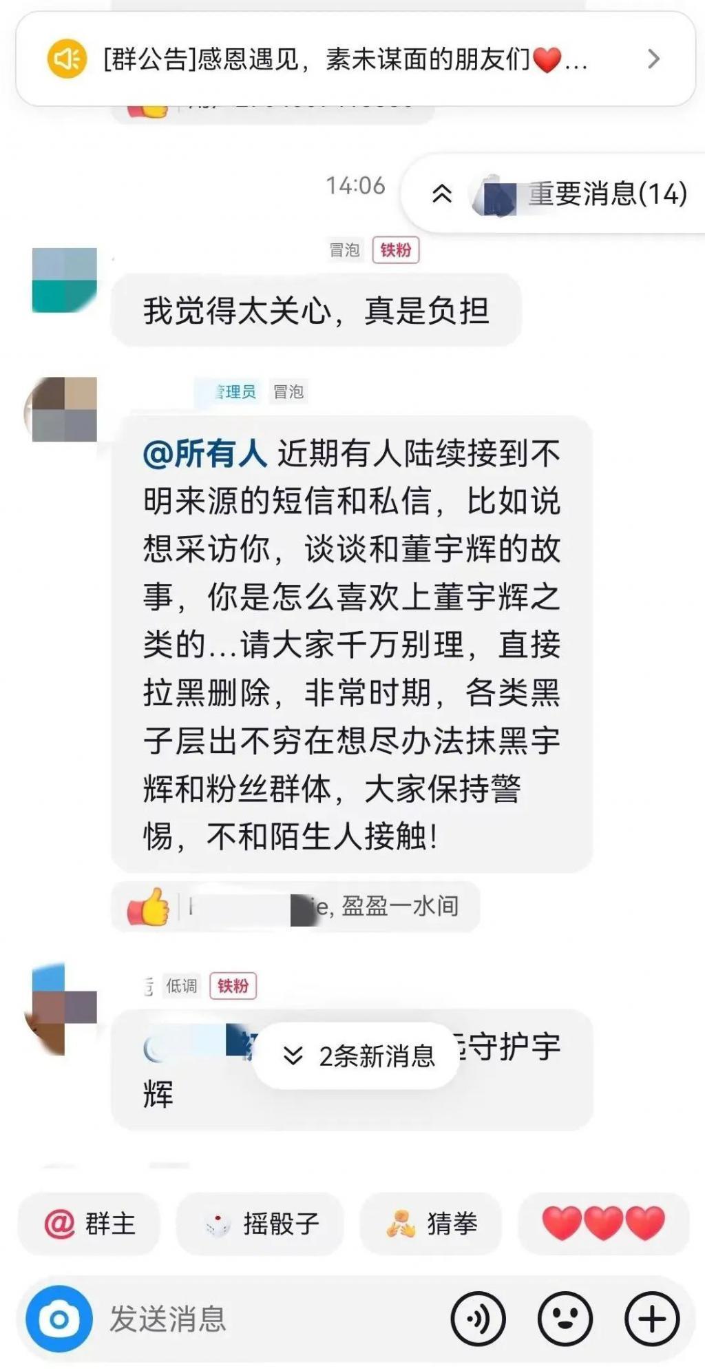 卧底董宇辉粉丝群，我发现丈母娘想让他和东方甄选划清界限