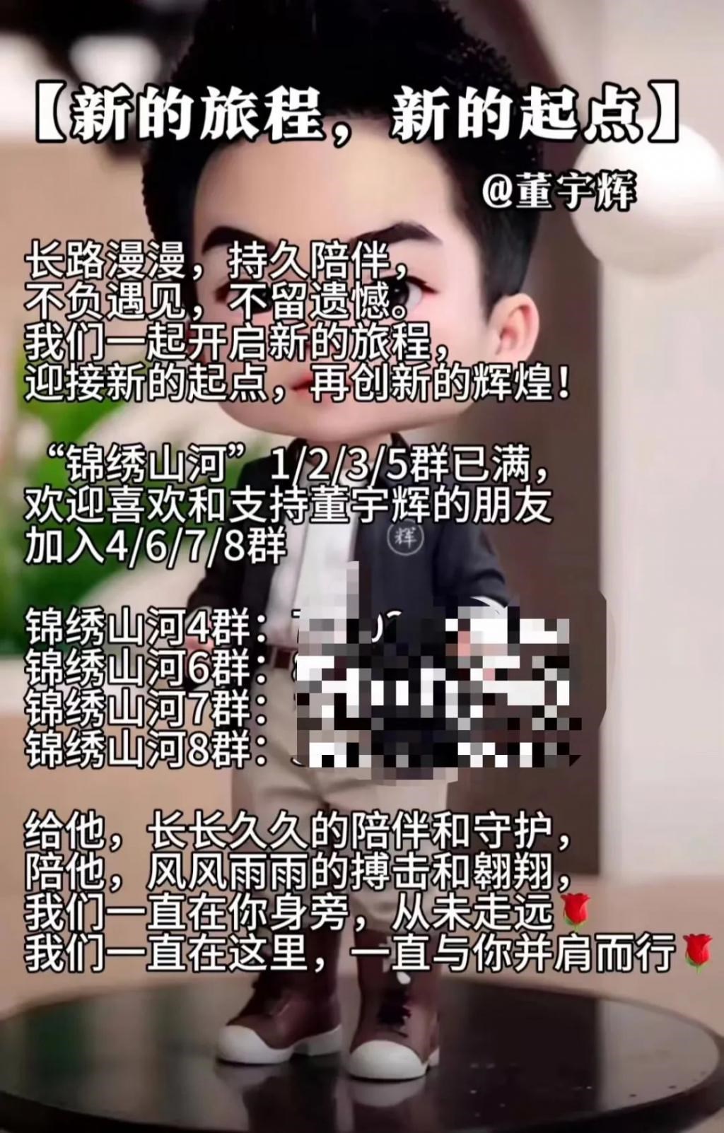 卧底董宇辉粉丝群，我发现丈母娘想让他和东方甄选划清界限