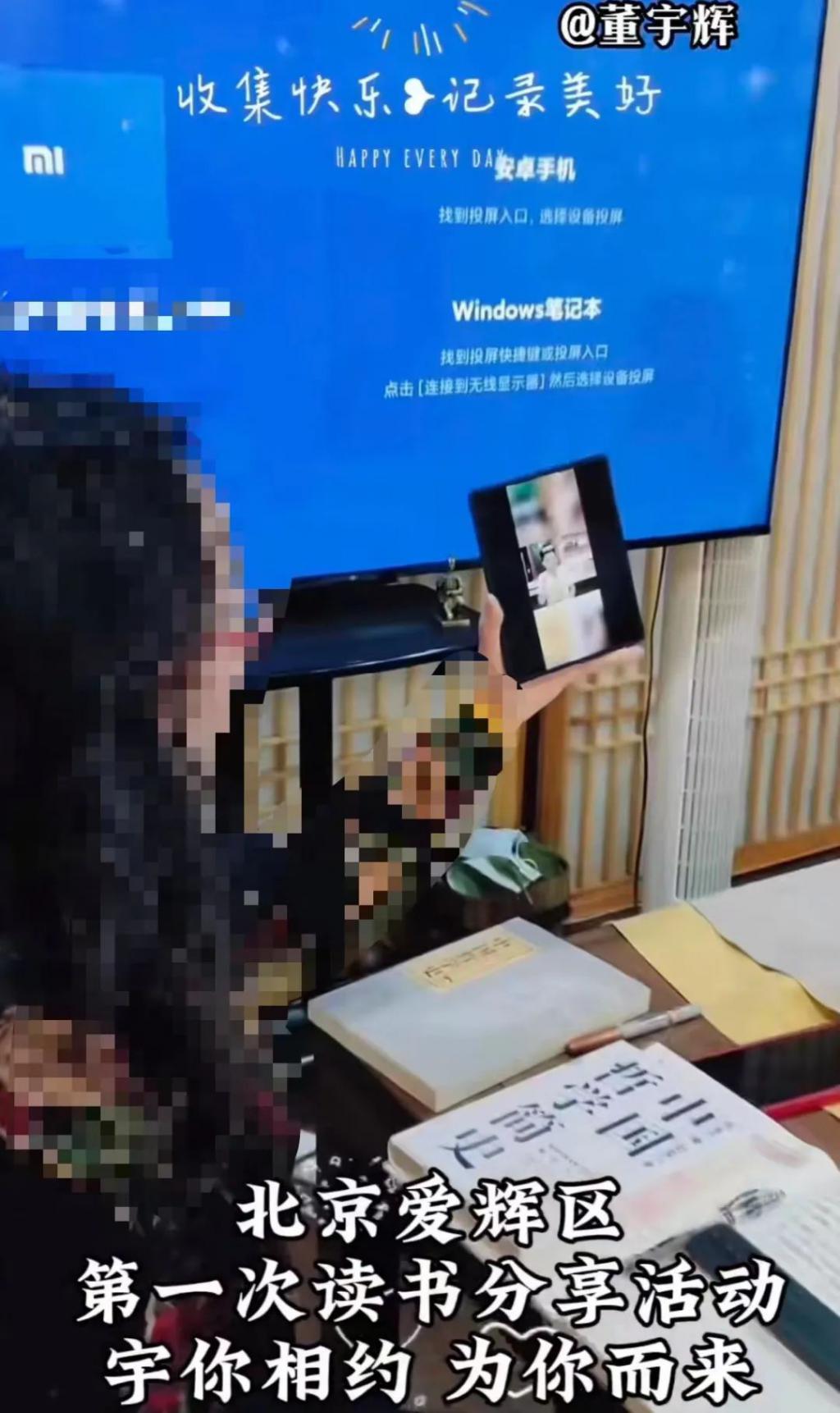 卧底董宇辉粉丝群，我发现丈母娘想让他和东方甄选划清界限