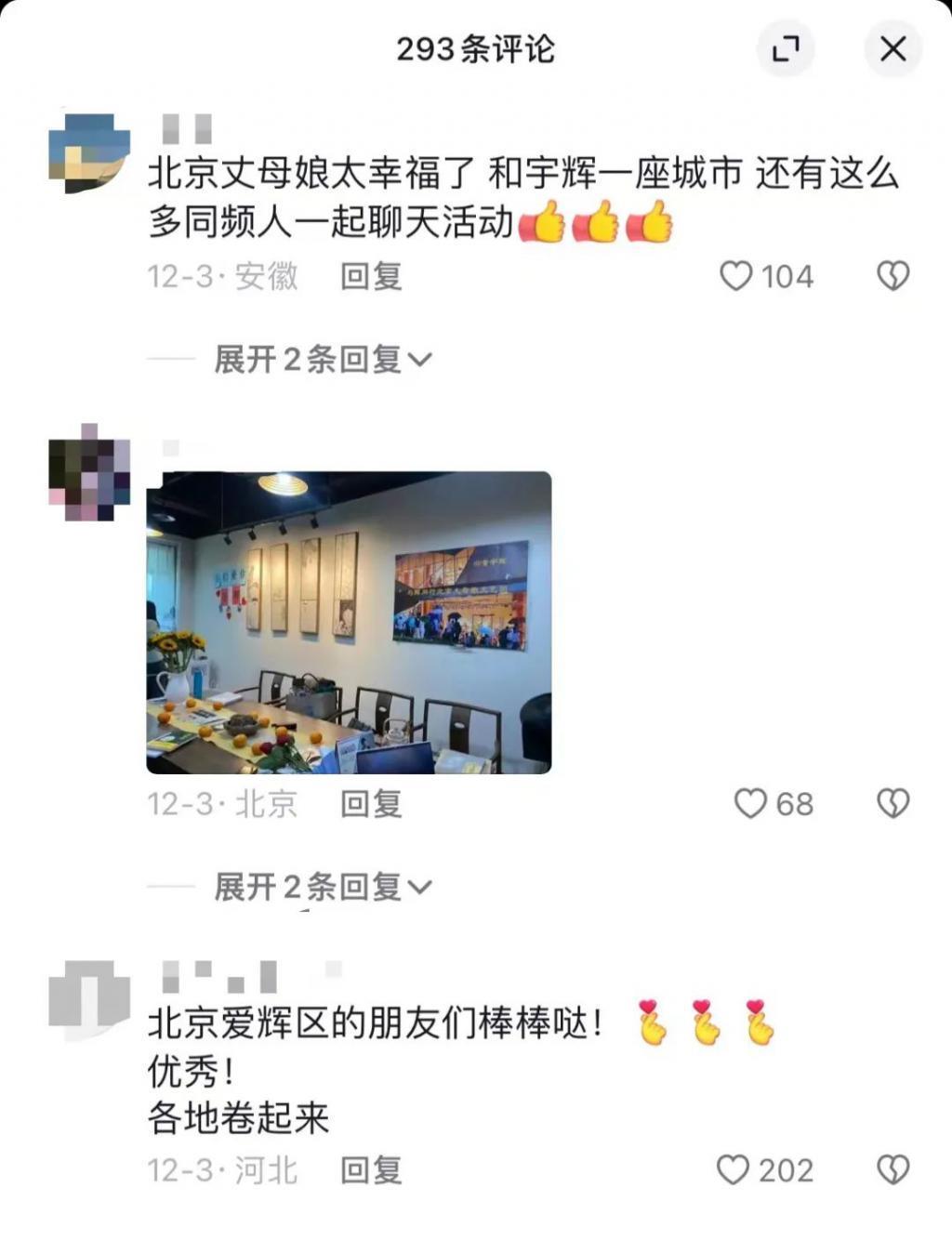 卧底董宇辉粉丝群，我发现丈母娘想让他和东方甄选划清界限