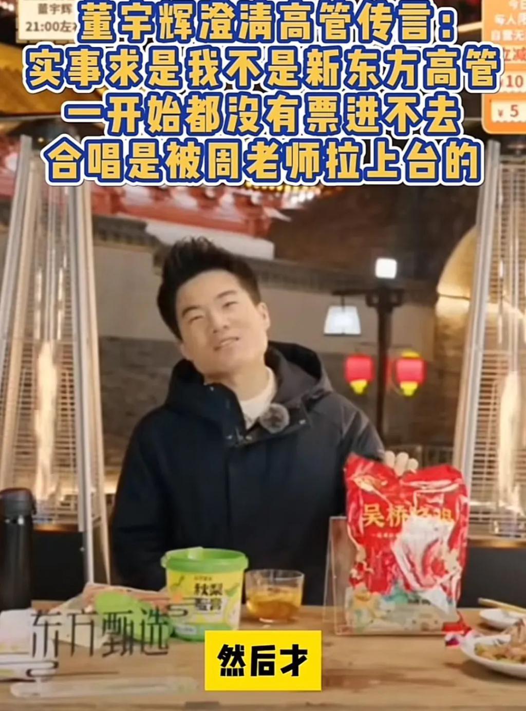 卧底董宇辉粉丝群，我发现丈母娘想让他和东方甄选划清界限