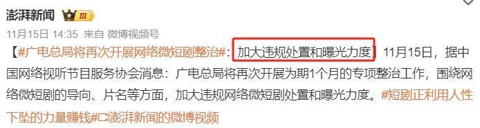 刚火就被下架，她又摊上事了