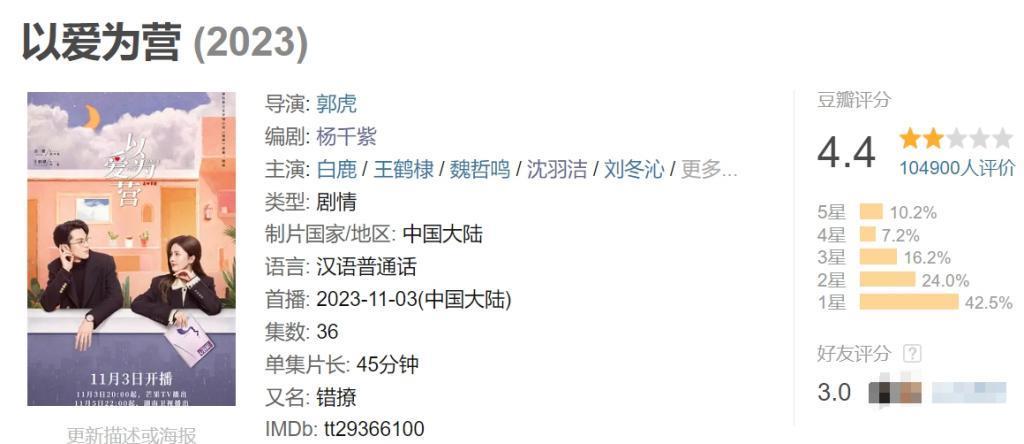 刚火就被下架，她又摊上事了