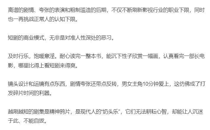 刚火就被下架，她又摊上事了