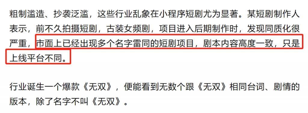 刚火就被下架，她又摊上事了