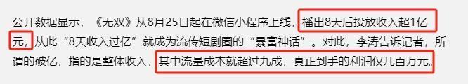 刚火就被下架，她又摊上事了