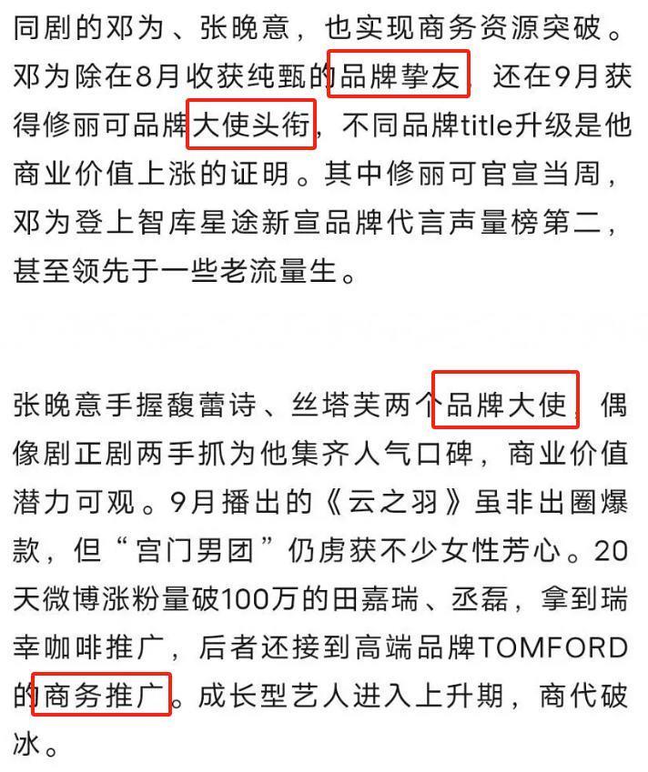 2023年流量格局变化：爆款全靠同行衬托，顶流肖战坚挺五年