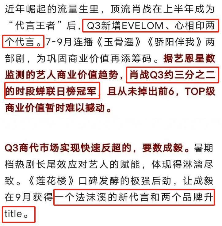 2023年流量格局变化：爆款全靠同行衬托，顶流肖战坚挺五年