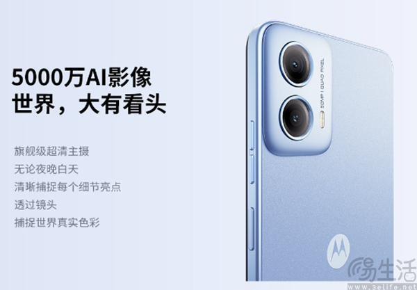 moto千元级新机G34正式发布，将搭载骁龙695