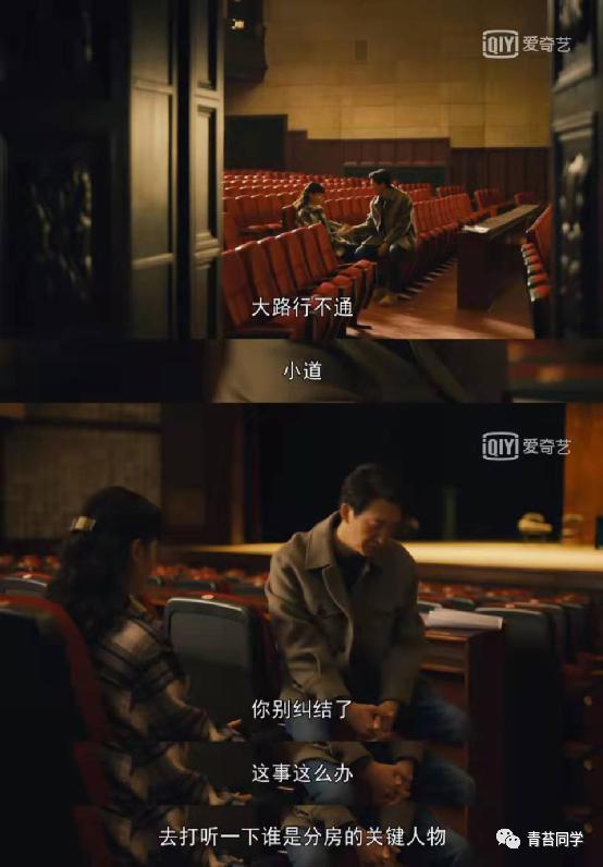 《人世间》人间清醒蔡晓光，帮周家，娶周蓉，感情终圆满