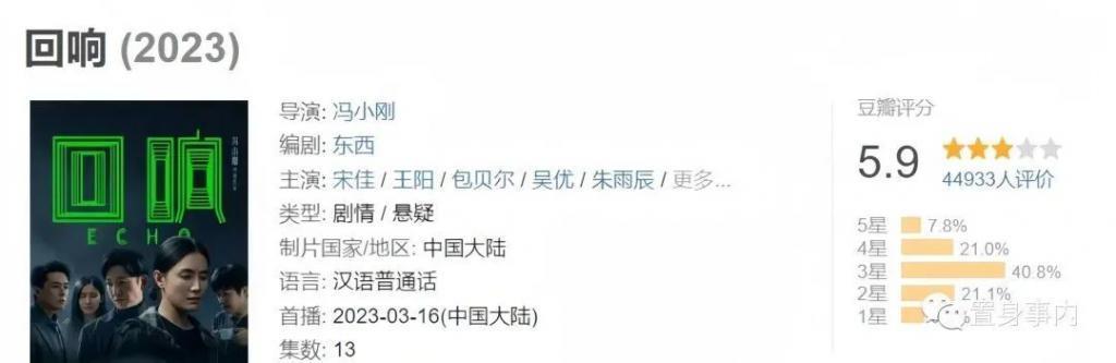 在范伟面前“展示身材”，让“影视小花”的不体面现了原形