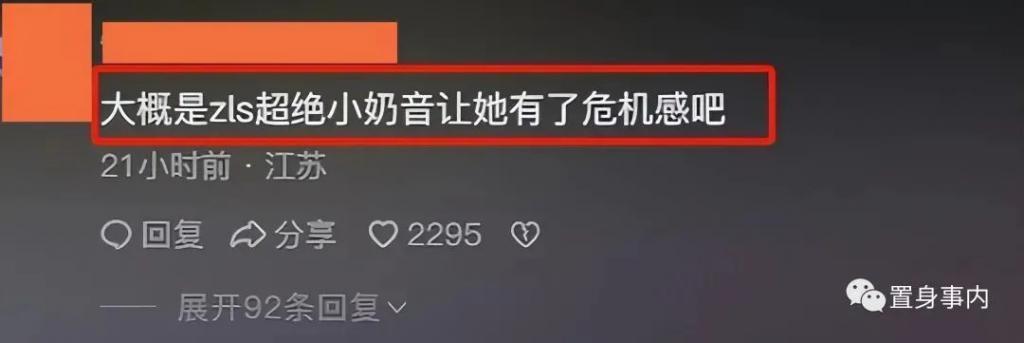 在范伟面前“展示身材”，让“影视小花”的不体面现了原形