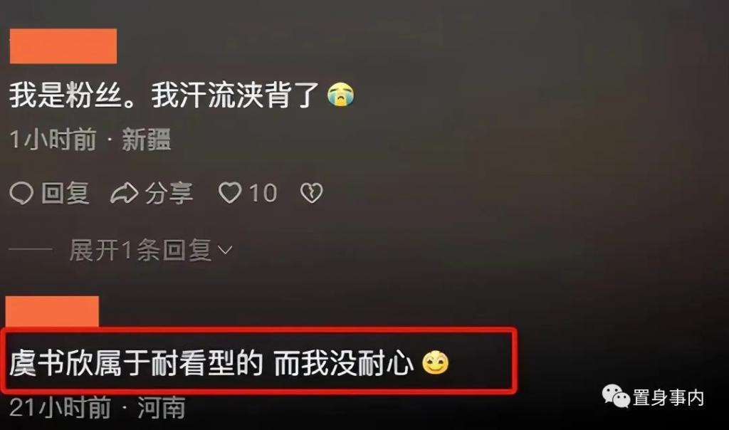 在范伟面前“展示身材”，让“影视小花”的不体面现了原形