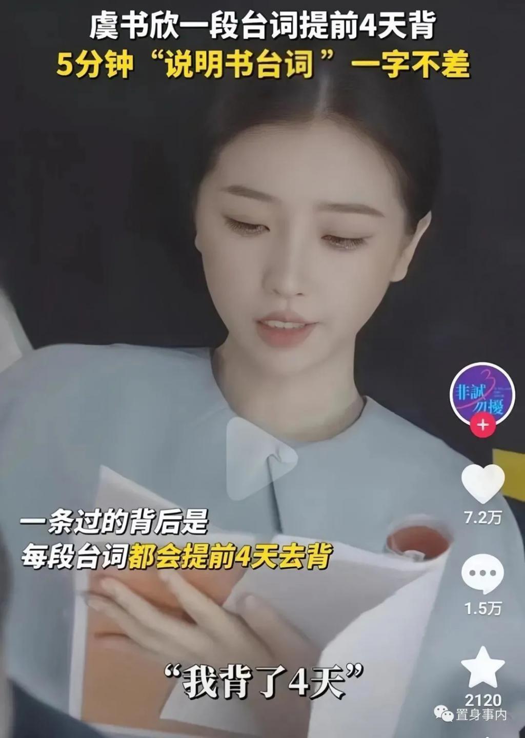 在范伟面前“展示身材”，让“影视小花”的不体面现了原形