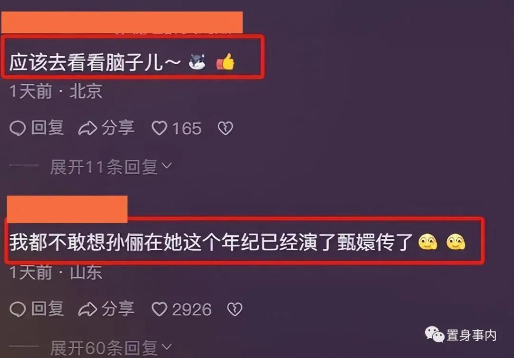 在范伟面前“展示身材”，让“影视小花”的不体面现了原形