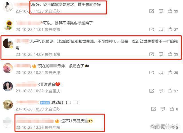 意料之中！《流浪地球2》落选奥斯卡，无缘参加最佳国际影片评选