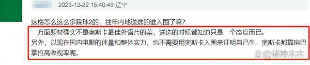 意料之中！《流浪地球2》落选奥斯卡，无缘参加最佳国际影片评选