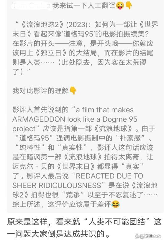 意料之中！《流浪地球2》落选奥斯卡，无缘参加最佳国际影片评选