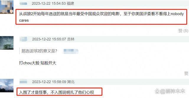 意料之中！《流浪地球2》落选奥斯卡，无缘参加最佳国际影片评选