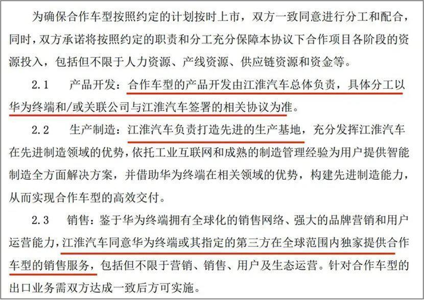 华为车圈好友多