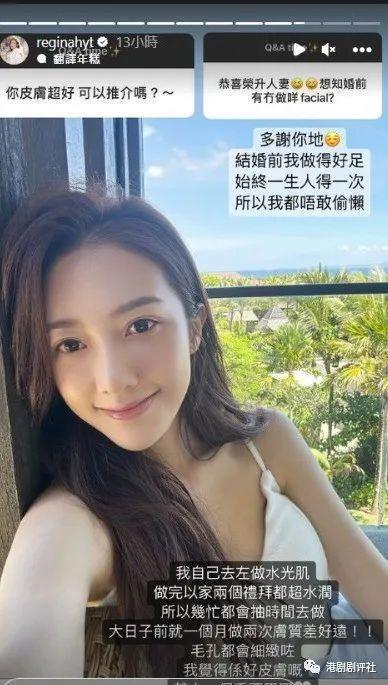 TVB小花与佘诗曼互骂获赞演技进步 新婚晒素颜靓照
