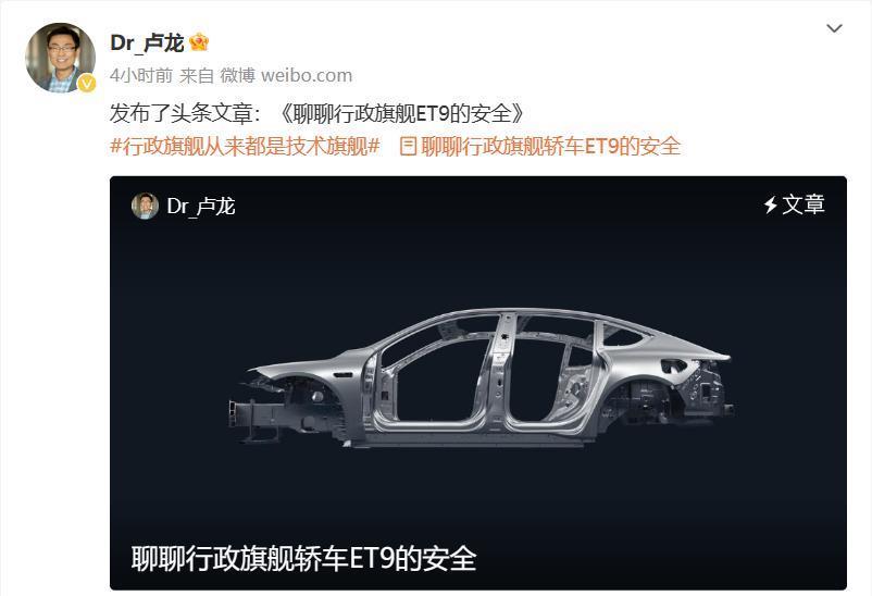 蔚来高管：行政旗舰轿车ET9创新应用“全车七重安全冗余”