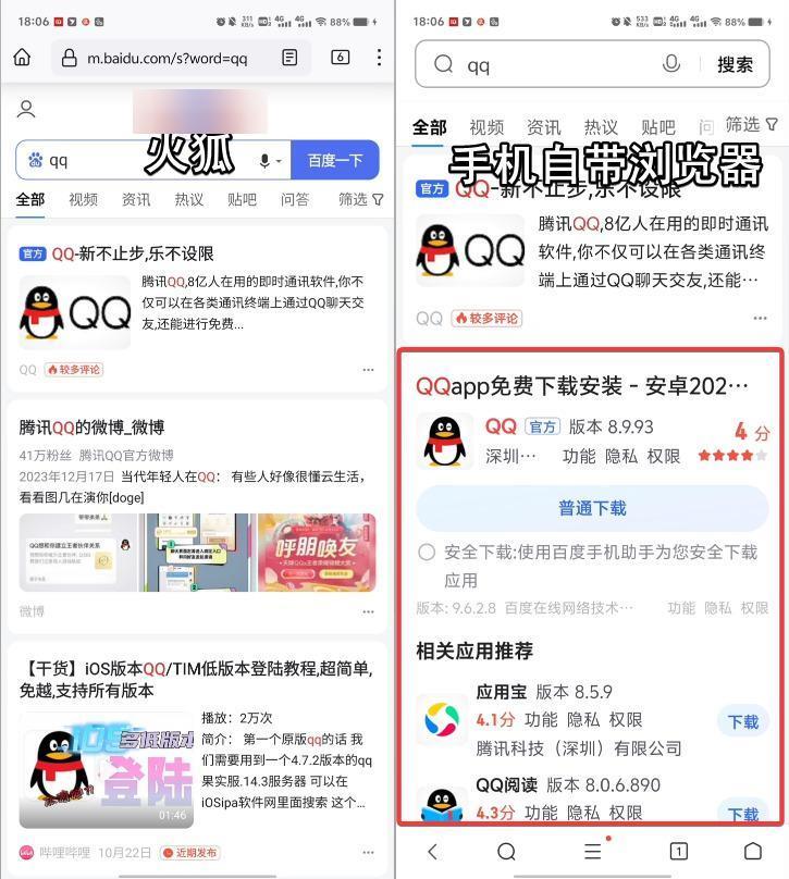 硬刚UC、夸克,这浏览器终于杀回来了