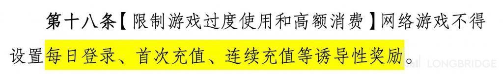 又来了，腾讯和网易们扛得住吗？