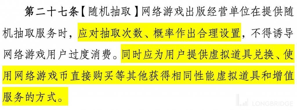又来了，腾讯和网易们扛得住吗？